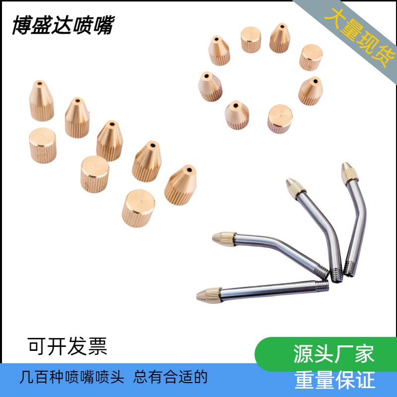 304不锈钢万向球形喷嘴数控机床刀塔喷嘴刀塔喷嘴配件