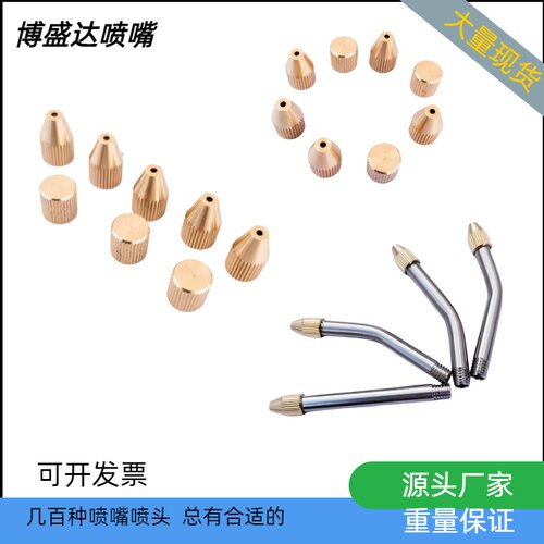 304不锈钢万向球形喷嘴数控机床刀塔喷嘴刀塔喷嘴配件