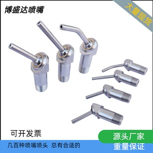 数控机床万向吹风冷却喷嘴车床加工高压喷雾喷头外螺纹避空位18mm