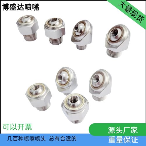 无管直斜喷式数控机械304不锈钢JTAP数控CNC机械机床冷却喷嘴