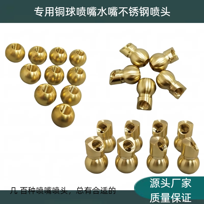 数控机床斜式铜球刀座喷嘴