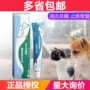 Golden Shield Anti-viêm Killing Cream Pet Dog Aphid Cat Ngoài thuốc trị bệnh ngoài da mèo 藓 藓 thuốc - Cat / Dog Medical Supplies xi lanh thú y