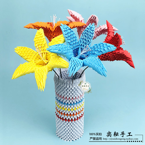 奕耘手工立体三角插折纸百合花瓶