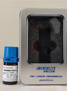 核糖核酸酶A(牛胰)/Rnase A 科研试剂 高品质RNA酶 CAS:9001-99-4