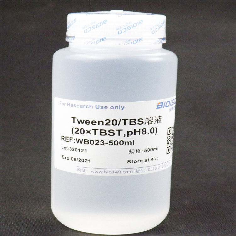 Tween20/TBS溶液(20×TBST) 科研实验 试剂盒 高品质吐温/TBS溶液