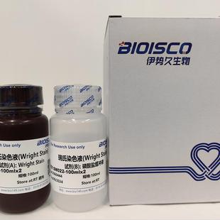 瑞氏染色液/瑞氏染液 Wright stain 科研试剂 高品质瑞氏染色溶液