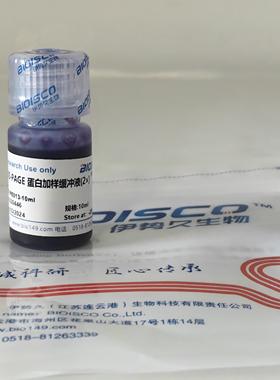 SDS-PAGE蛋白加样缓冲液 含DTT不含TCEP 科研试剂 高品质现配溶液