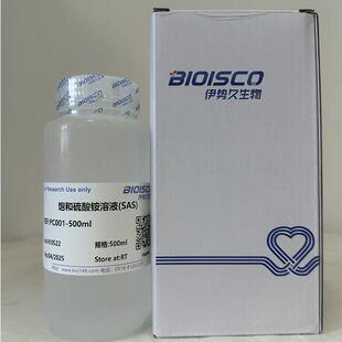 硫酸铵溶液 科研试剂 配置溶液 蛋白质提取 高品质饱和硫酸铵溶液