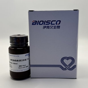 苏木素伊红染色液 生化科研实验 现配试剂盒 溶液 高品质HE染液