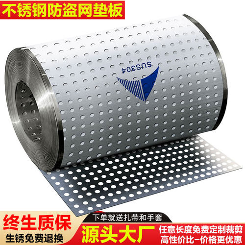 防盗窗垫板304不锈钢阳台防护网围拦花架多肉窗台防坠落冲孔洞板