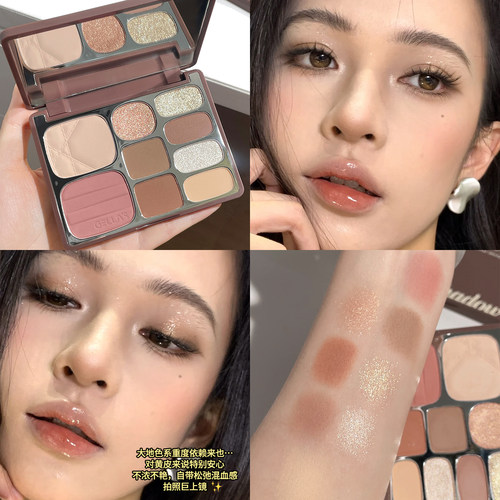 吉哩奶雾棕磨砂九色全能彩妆盘