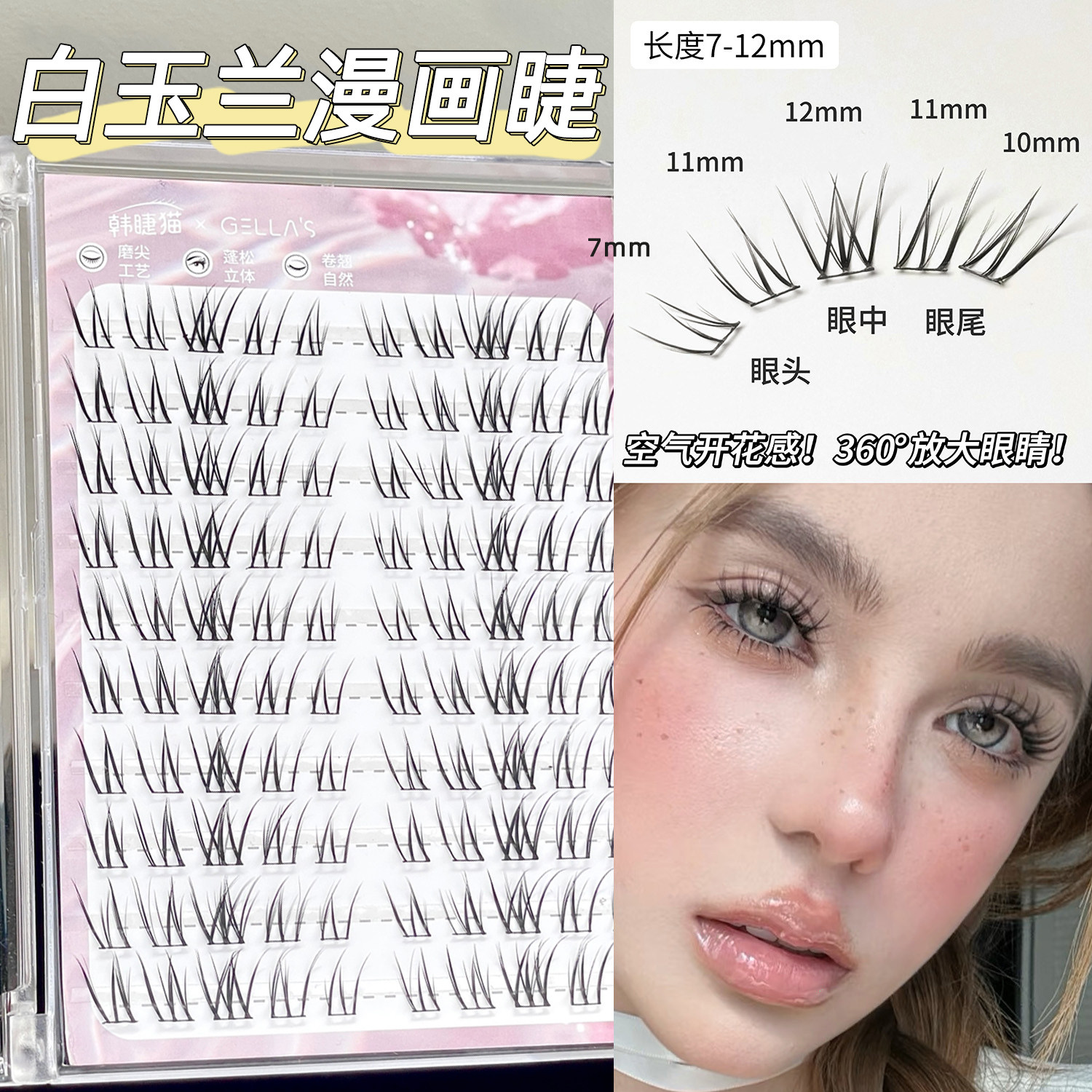 像白玉兰花瓣绽开!免胶假睫毛自然仿真浓密款嫁接感清透眼睫毛贴,彩妆/香水/美妆工具,假睫毛,淘宝优惠券,粉丝福利购,淘宝优惠卷