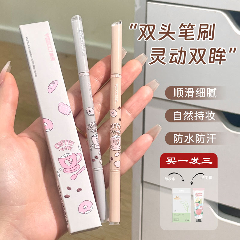 丝滑住了！自带刀锋刷的眼线胶笔