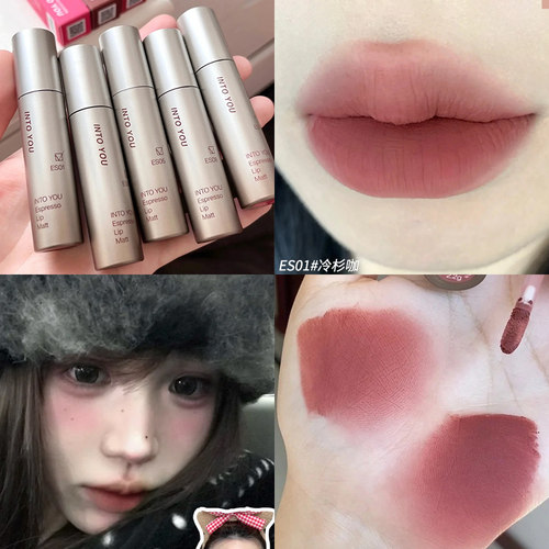 INTOYOU浓缩唇釉ES05裸色经典