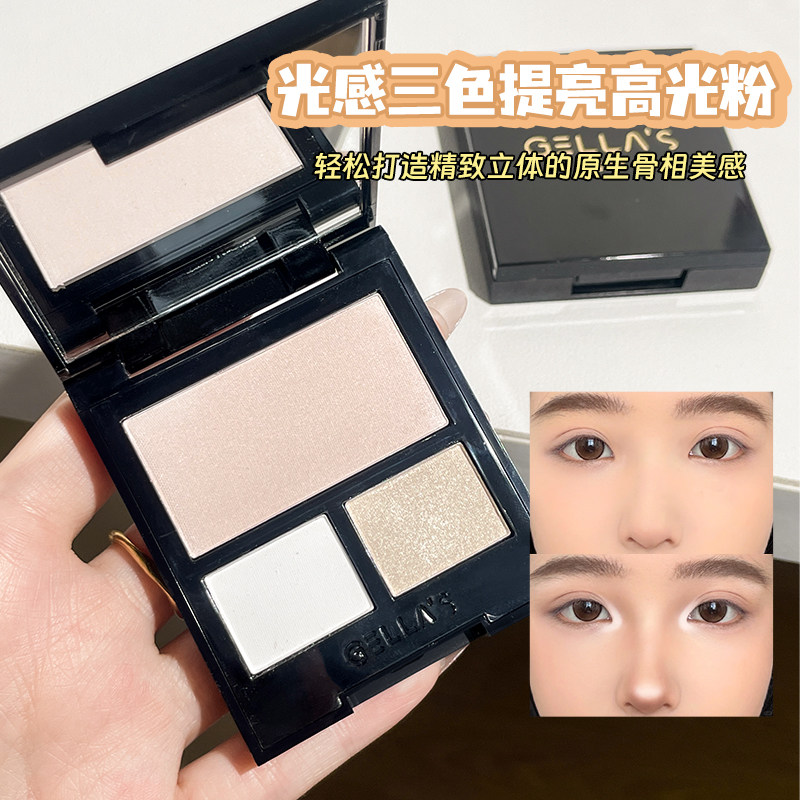没有废色！gellas三色高光粉图片