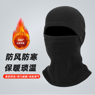 冬季骑行保暖面罩多功能脖套防风帽子口罩一体摇粒绒运动保暖头套