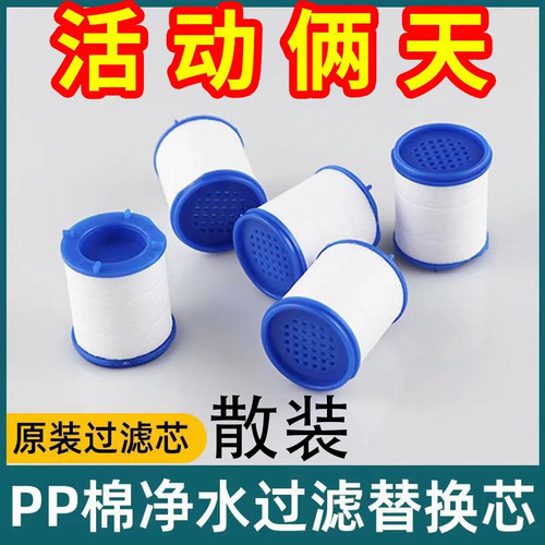 家用净水器花洒替换芯