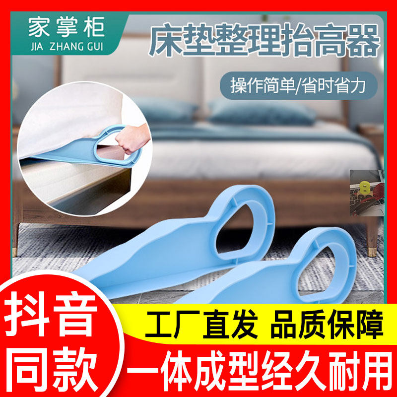 家用酒店卧室省力床垫抬高器家居抬床单垫抬高铺床单床垫整理神器,收纳整理,床垫抬高器,淘宝优惠券,粉丝福利购,淘宝优惠卷