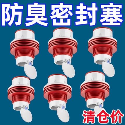 厨房下水道防臭神器卫生间管道防溢防臭密封塞通通用地漏防反臭味