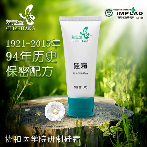 萃芝堂硅霜护手霜护足霜柔嫩光滑