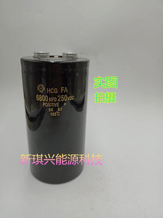 250V6800UF进口高容量铝电解电容6800MFD250VDC 65×130/120/105