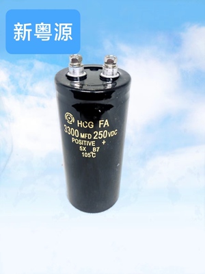 进口电容高质量耐压3300u高f容量