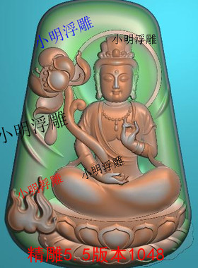 玉雕精雕图玉雕挂件浮雕图玉石雕刻花件形观音精雕图挂件人物s482