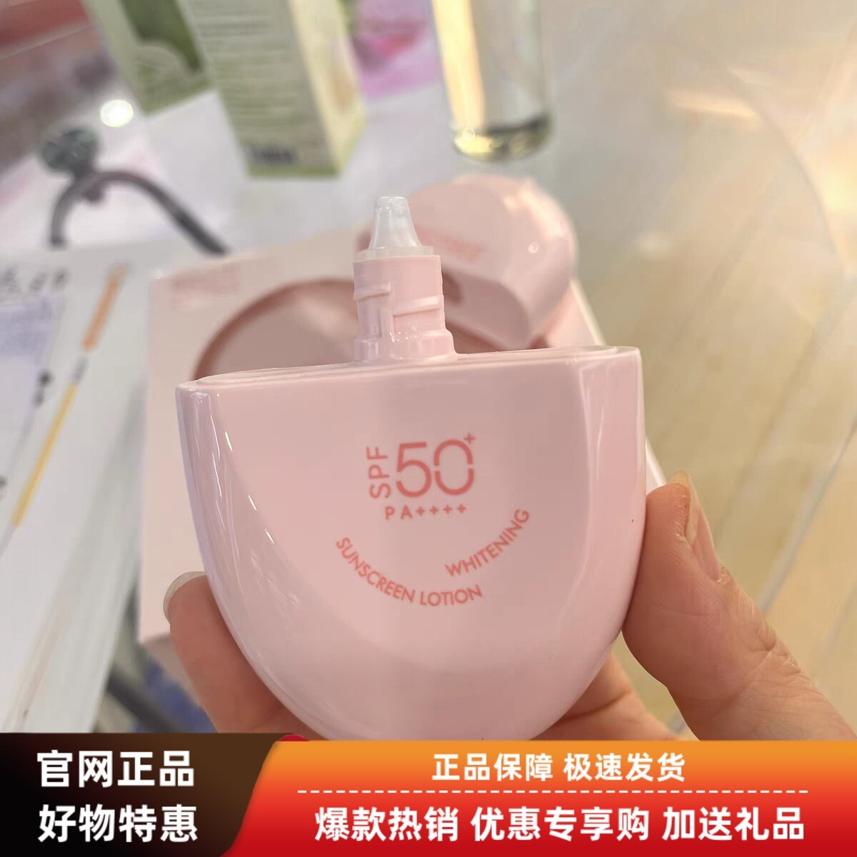 柳丝木活力骄阳美白防晒乳胶囊2.0版防晒霜女男高倍美白防紫外线