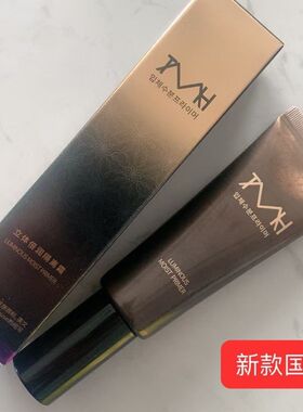 TMH美谛之屋立体倍润隔离霜水润定妆修容补水保湿修饰遮瑕紫色