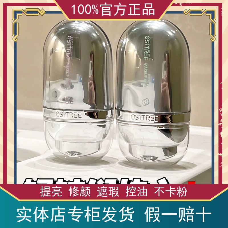 轻薄透气隔离防护中国柳丝木