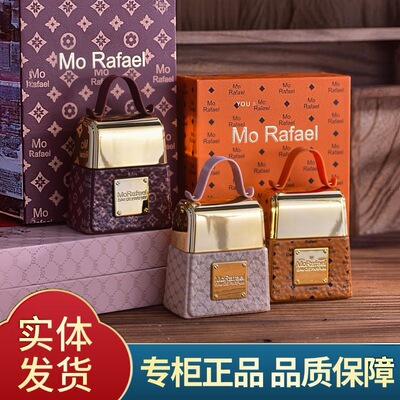 摩拉菲尔香水女王奢魅摩登花香持久淡香氛伴手礼送小样我的包包