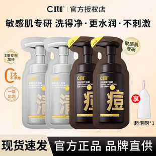 C咖C咖氨基酸泡沫慕斯洁面乳补充装温和清洁洗面奶控油保湿男女