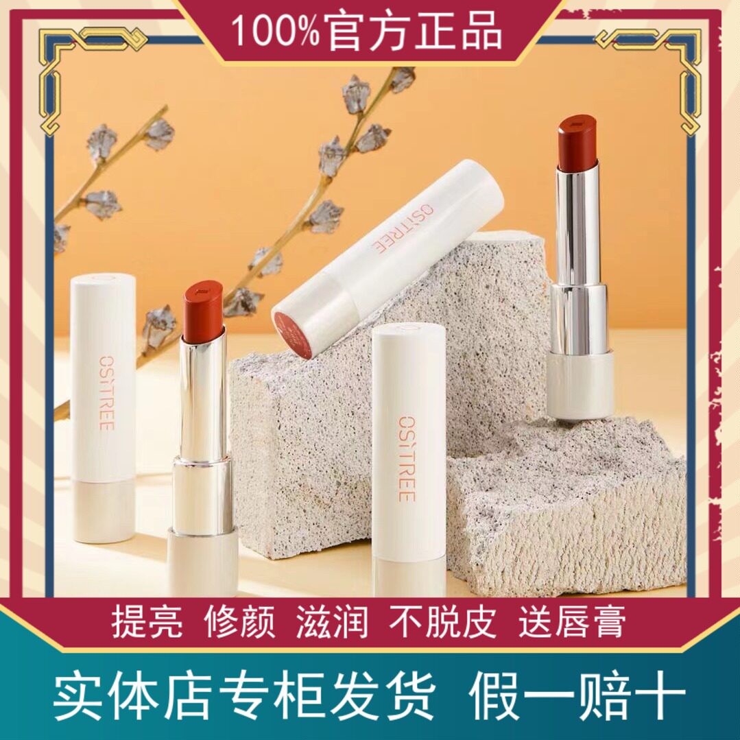唇膏哑光不沾杯滋润口红柳丝木