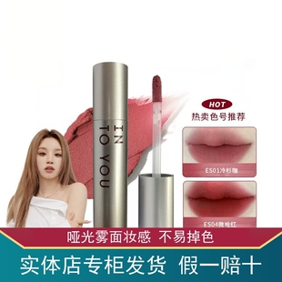 INTO YOU浓缩唇釉口红唇彩丝绒哑光女小众学生平价口红新手红棕色