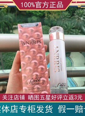 韩国爱莉斯Anrris新款鱼子精华亮润保湿补爽肤水提亮肤色收缩毛孔