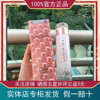 韩国爱莉斯Anrris新款鱼子精华亮润保湿补爽肤水提亮肤色收缩毛孔