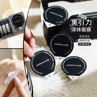 UNISKIN/优时颜熊猫黑引力面膜高保湿舒缓滋养紧致5g抗皱便携正品