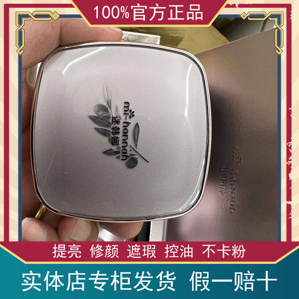二裂酵母积雪草气垫CC霜迷韩娜图片