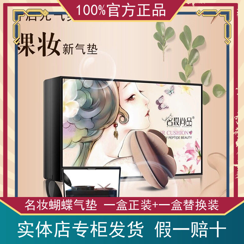 小蘑菇气垫遮瑕粉底名妆尚品