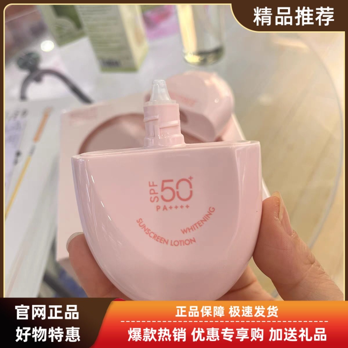 柳丝木活力骄阳美白防晒乳胶囊2.0版防晒霜女男高倍美白防紫外线