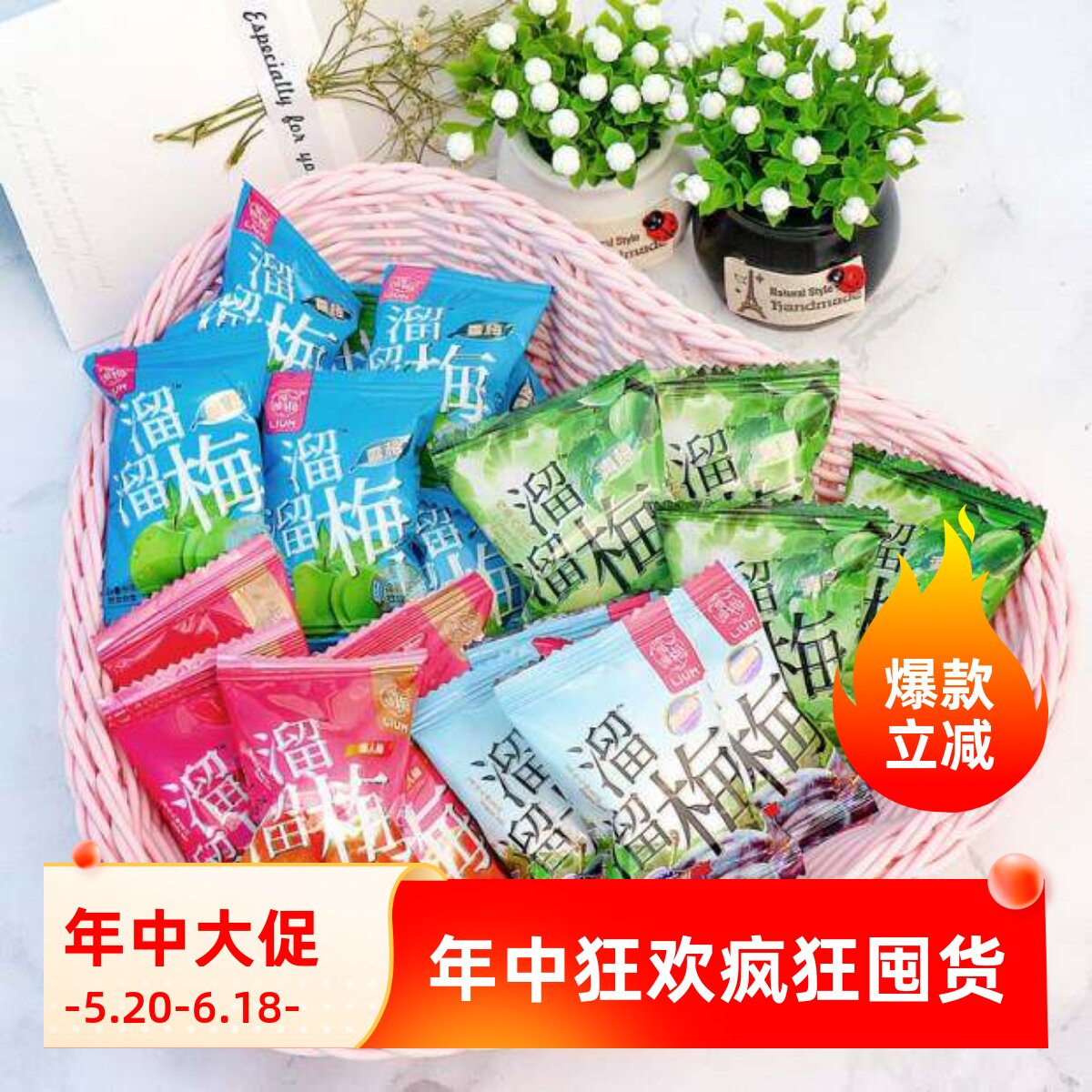溜溜梅散装500g话梅雪梅原西梅杨梅酸甜蜜饯果脯梅子零食