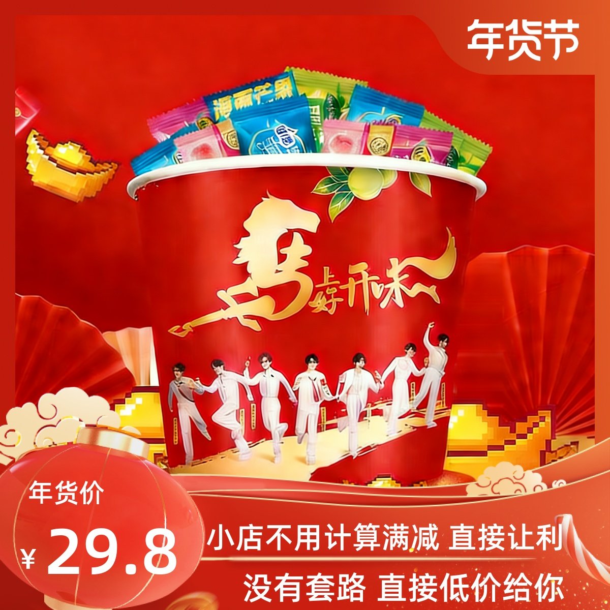 【溜溜梅 马上好开味全家桶】话梅酸梅子年货送礼送人节日大礼包