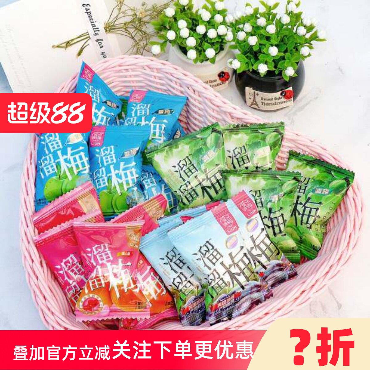 溜溜梅散装500g话梅雪梅原西梅杨梅酸甜蜜饯果脯梅子零食