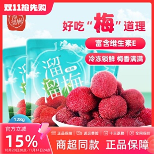 溜溜梅杨梅酸话梅子杨梅干酸甜杨梅独立包装 蜜饯果脯网红零食小吃