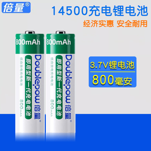 倍量5号14500锂电池7号10440五七号无线鼠标手电筒3.7V可充电电池