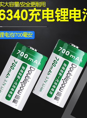 倍量16340锂电池激光灯瞄准镜器手电筒红绿外线3.7V可充电电池器