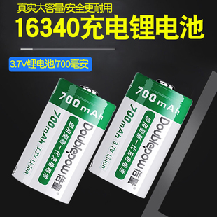 倍量16340锂电池激光灯瞄准镜器手电筒红绿外线3.7V可充电电池器
