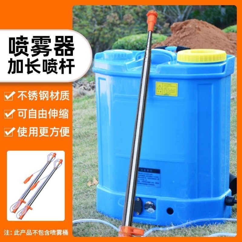 农用打药伸缩长杆电动喷雾器打药喷枪长杆不锈钢喷杆特厚加厚加粗