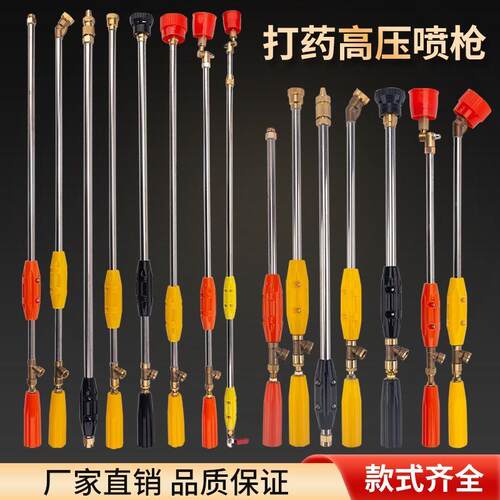 农用电动喷雾器打药机枪高