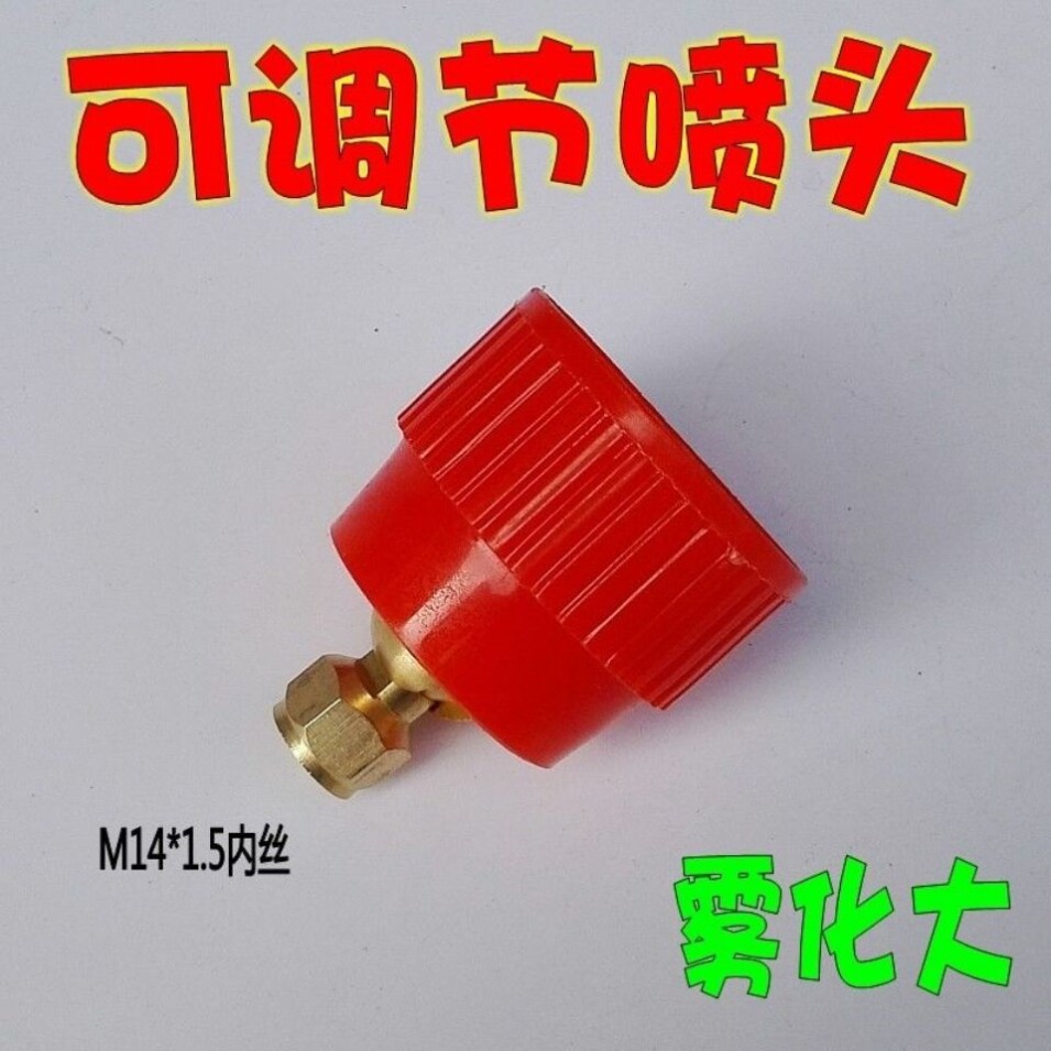 高压喷枪可调喷头农用农药高压雾化轴流喷头可调铜塑料防风罩喷头